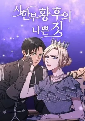 Cover of Bad Deeds of the Terminally Ill Empress