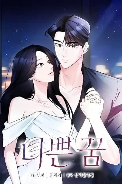 Cover of Bad Dream