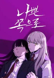 Cover of Bad Side