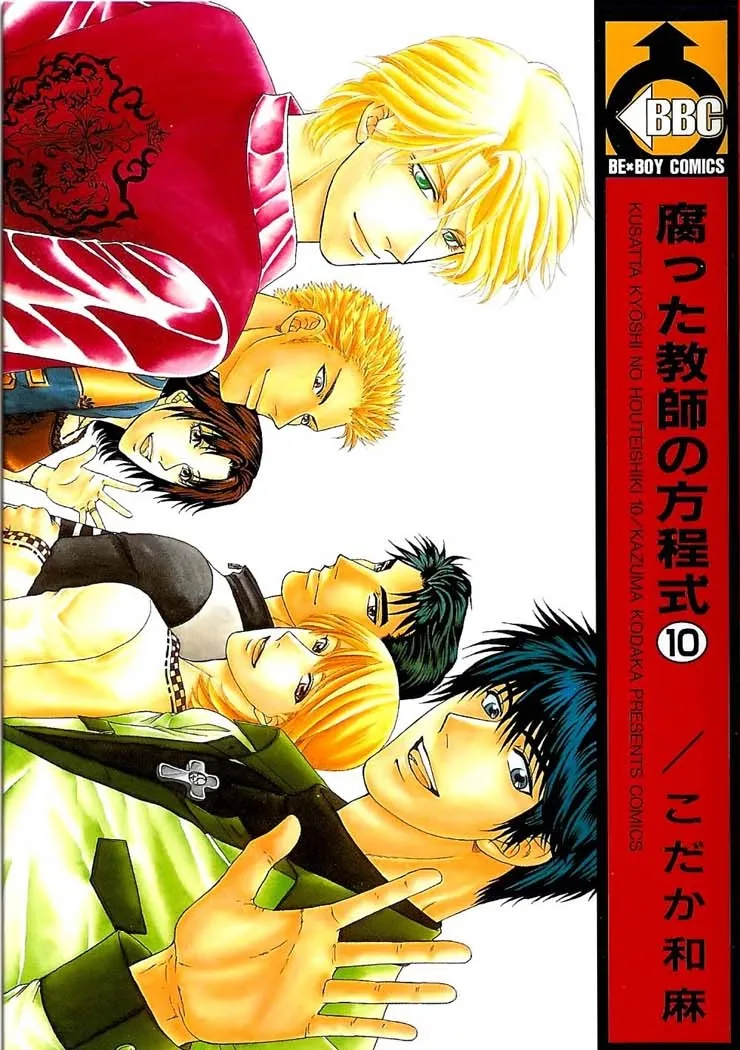 Cover of Bad Teacher's Equation