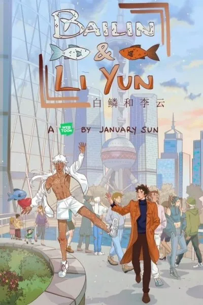 Cover of Bailin & Li Yun