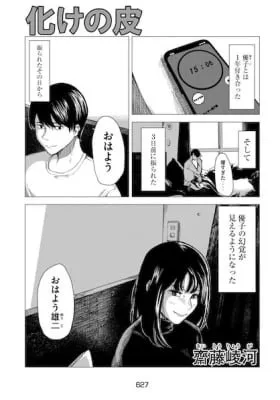 Cover of Bake no Kawa