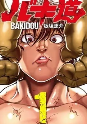 Baki Dou (2018)