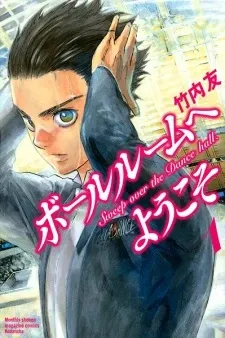Cover of Ballroom E Youkoso