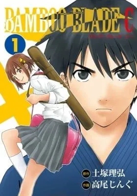 Cover of Bamboo Blade C