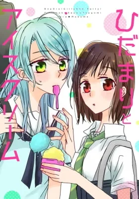 Cover of BanG Dream! - Sunshine and Ice Cream