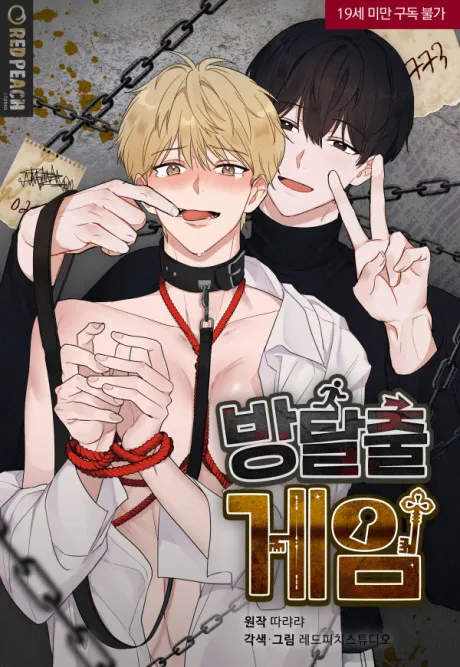 Cover of Bangtalchul Game