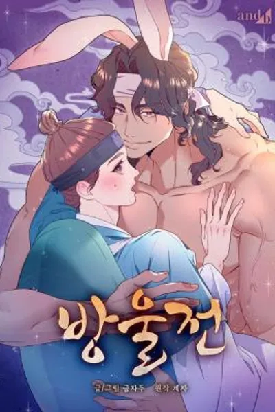 Cover of Banguljeon