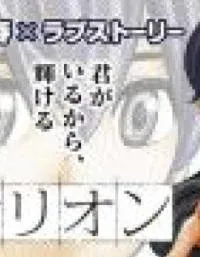 Cover of Banjou no Orion