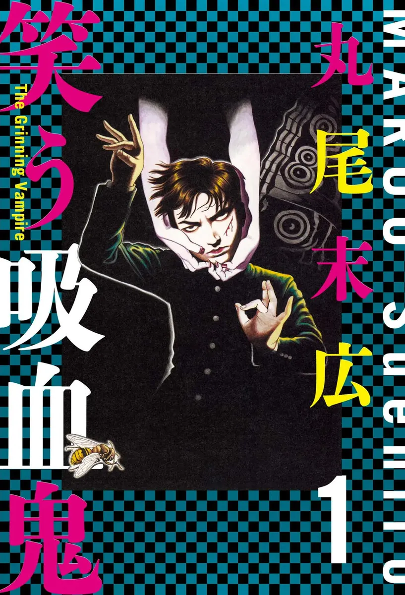 Cover of Baraiso: Warau Kyuuketsuki 2