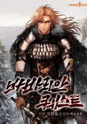 Cover of Barbarian Quest