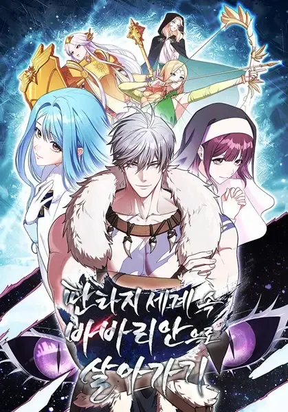 Cover of Barbarian's Adventure in a Fantasy World