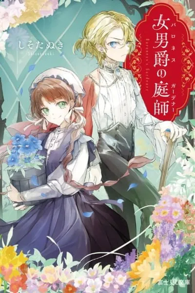 Cover of Baroness no Gardener