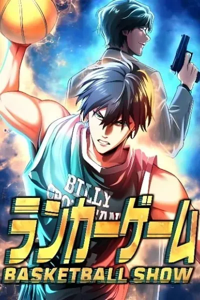 Cover of BASKETBALL SHOW