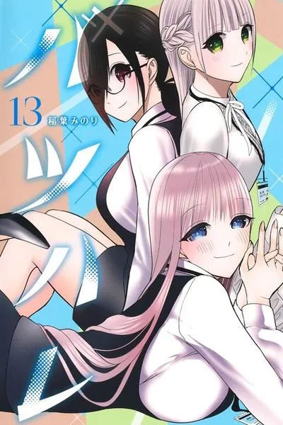 Cover of Batsu-Hare