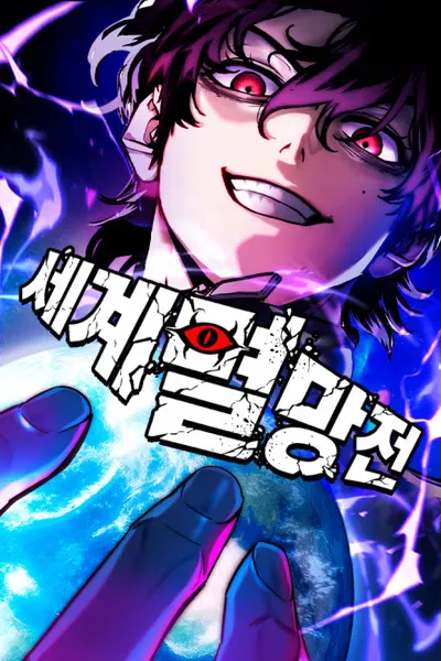 Cover of Battle for the World's End