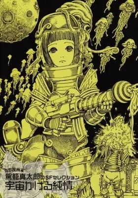 Cover of Battle in Outer Space