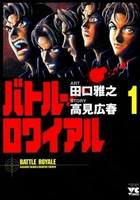 Cover of Battle Royale