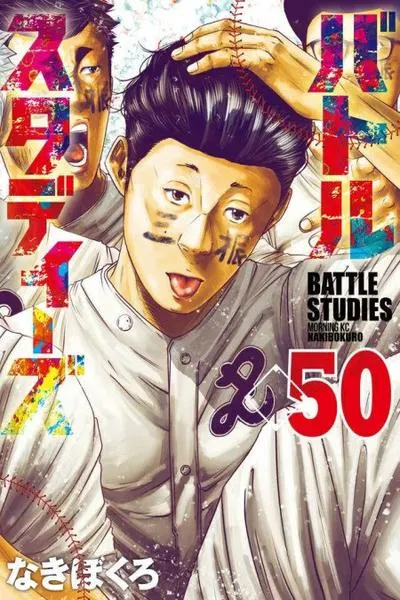 Cover of Battle Studies