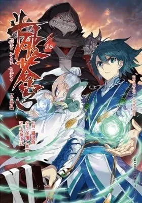 Cover of Battle Through the Heavens (Colored)