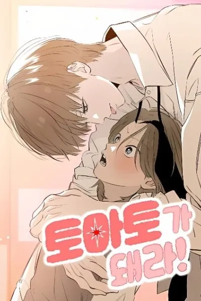 Cover of Be a Tomato
