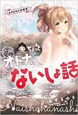 Cover of Be Our Guest