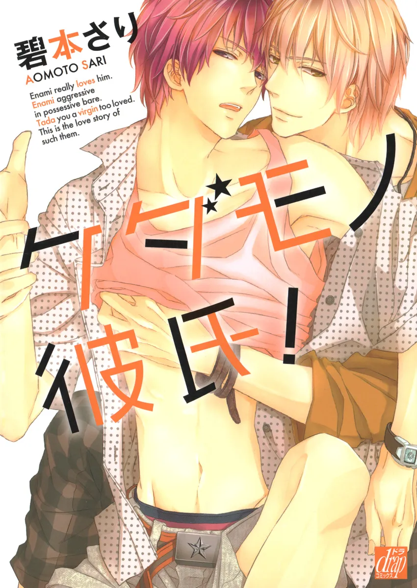 Cover of Beast Boyfriend!