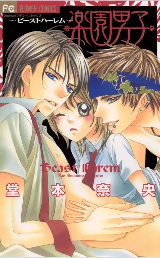Cover of Beast Harem