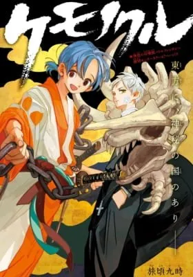 Cover of Beast Summon