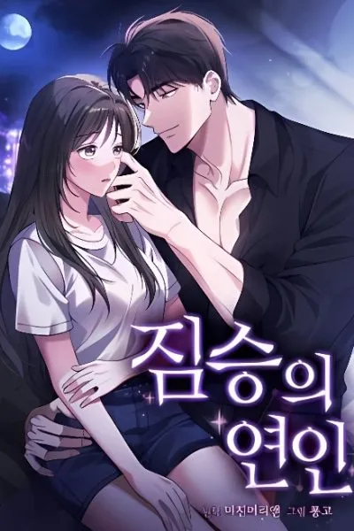 Cover of Beast's Lover