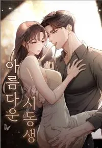 Cover of Beautiful Brother-in-law