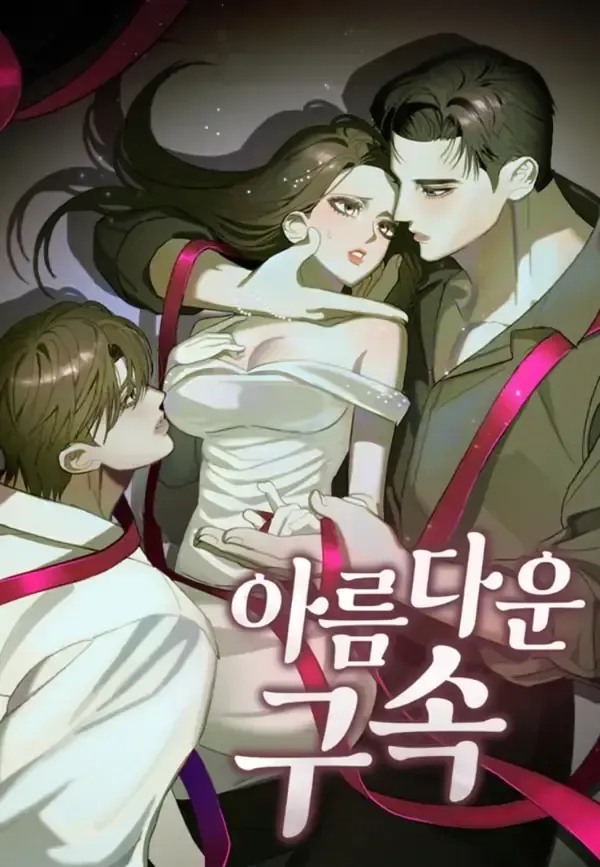 Cover of Beautiful Restraint