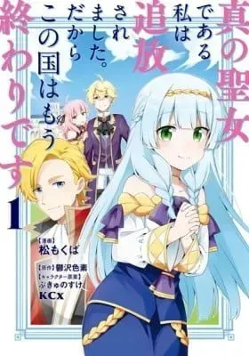Cover of Because I, the True Saint, Was Banished, That Country Is Done For!