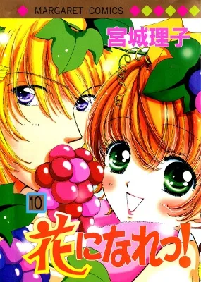 Cover of Become a Flower
