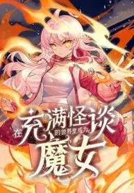 Cover of Become a Witch in a World Full of Ghost Stories