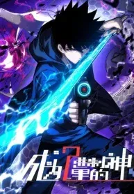 Cover of Becoming a God in the Binary World