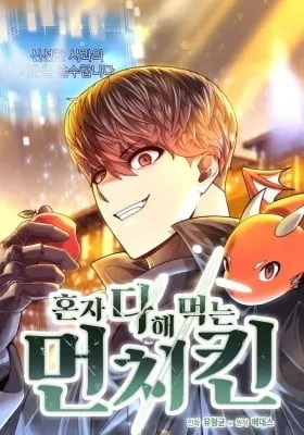 Cover of Becoming Overpowered by Solo Eating
