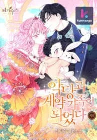 Becoming The Villain’s Family