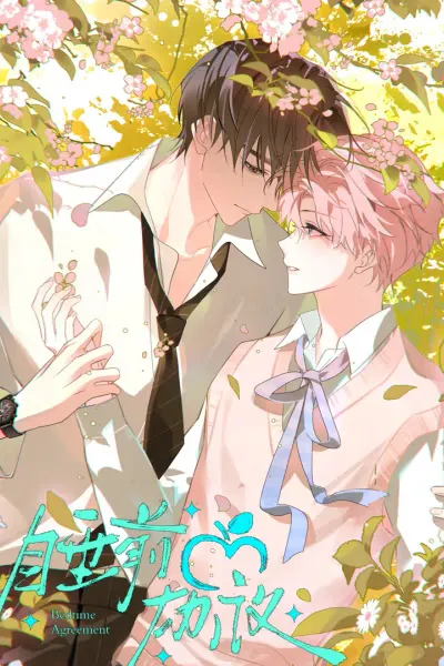 Cover of Bedtime Agreement