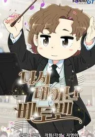 Cover of Beethoven Reborn