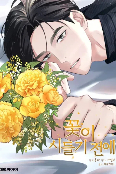 Cover of Before the Flower Falls