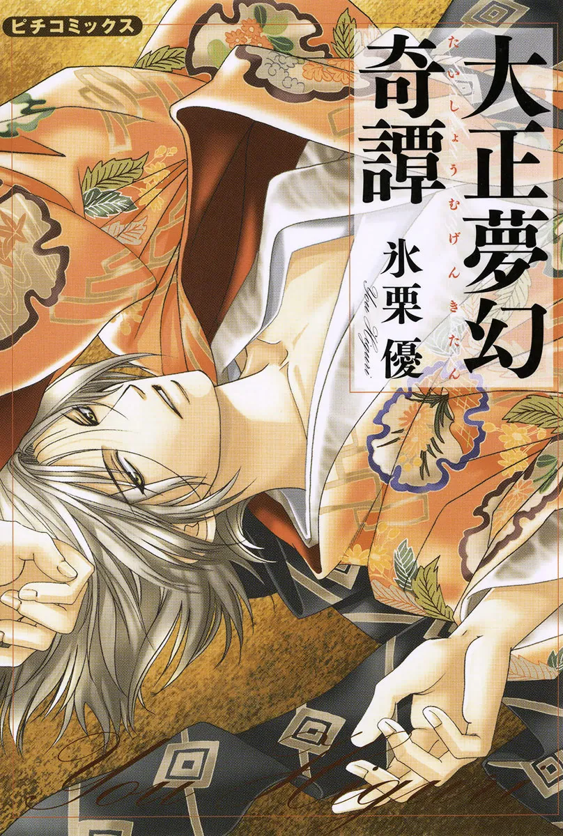 Cover of Beloved Princess