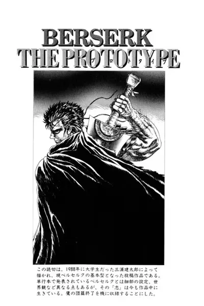 Cover of Berserk: The Prototype
