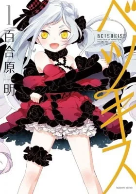 Cover of Betsukiss