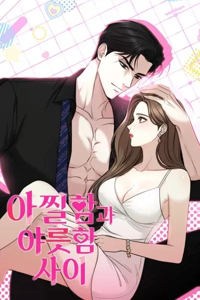 Cover of Between Thrill and Desire