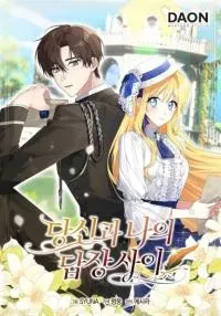 Cover of Between Your Letter and My Reply