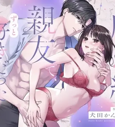 Cover of Beyond Best Friends Who Have Long Loved Each Other