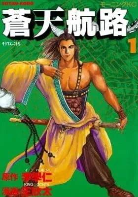 Cover of Beyond the Heavens