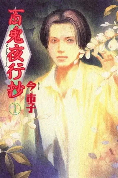 Cover of Beyond Twilight