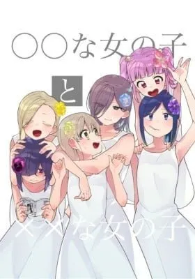 Cover of Big Girl and Small Girl